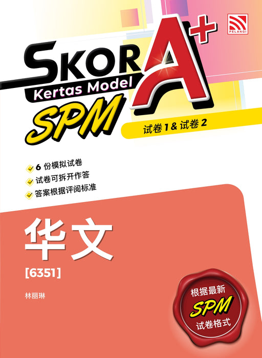 Skor A+ Kertas Model SPM 2026