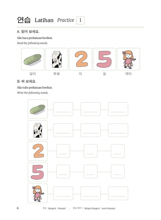 Praktis Korea/ Korea Practice