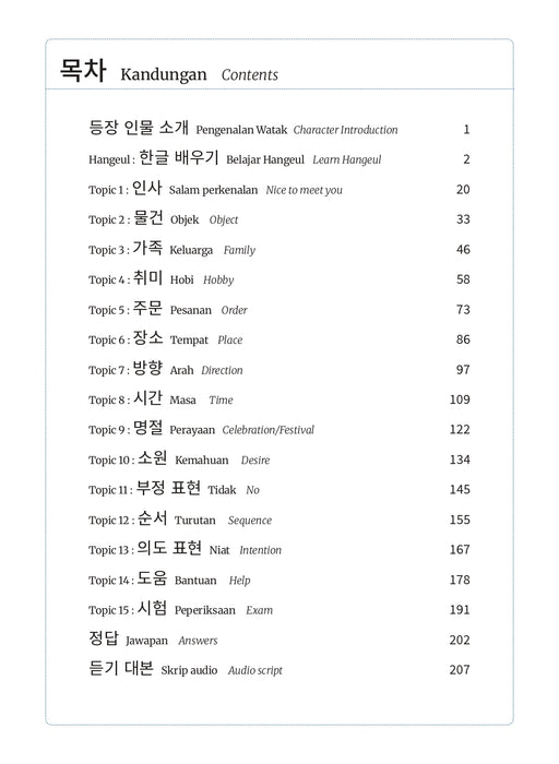 Praktis Korea/ Korea Practice