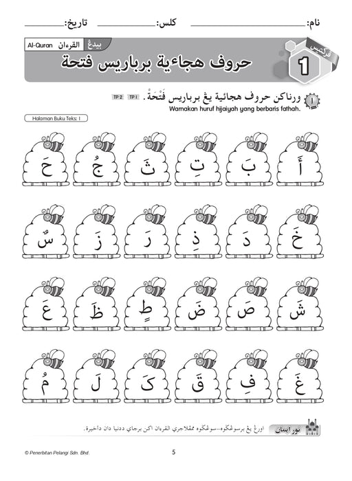 Praktis Prima KSSR 2025 Tahun 1 /Year 1
