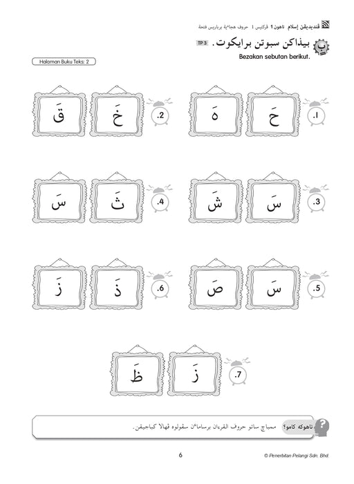 Praktis Prima KSSR 2025 Tahun 1 /Year 1