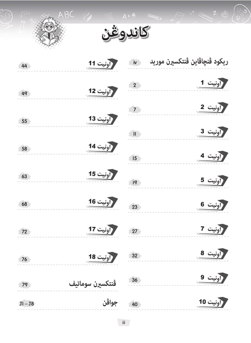 Modul Masteri PBD KSSR 2025 Tahun 2 /Year 2