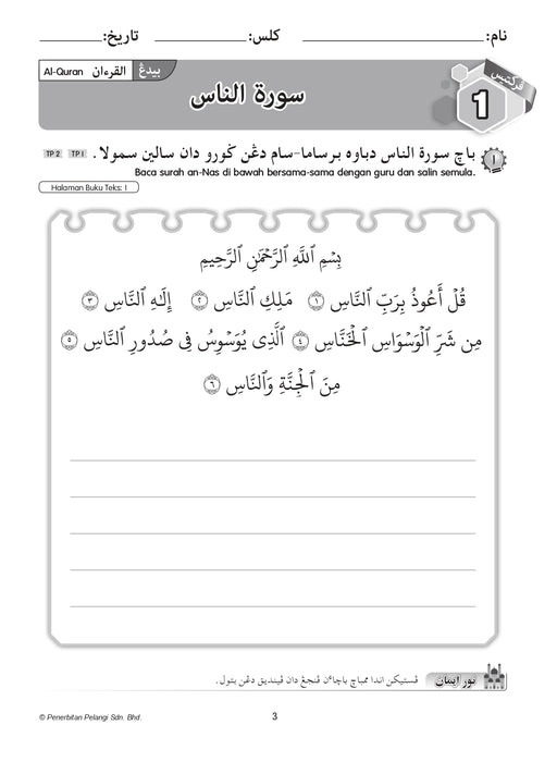 Praktis Prima KSSR 2025 Tahun 2 /Year 2