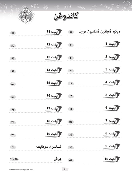 Modul Masteri PBD KSSR 2025 Tahun 3 /Year 3