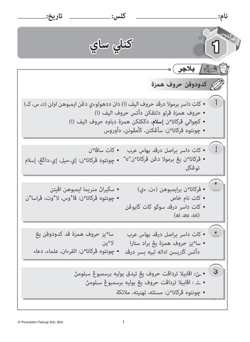 Praktis Prima KSSR 2025 Tahun 4 /Year 4