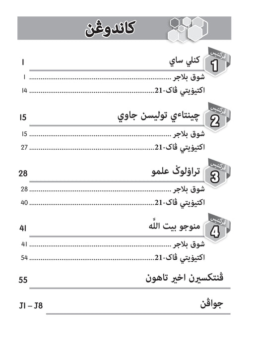 Praktis Prima KSSR 2025 Tahun 4 /Year 4
