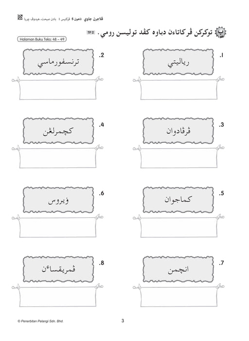 Praktis Prima KSSR 2025 Tahun 5 /Year 5