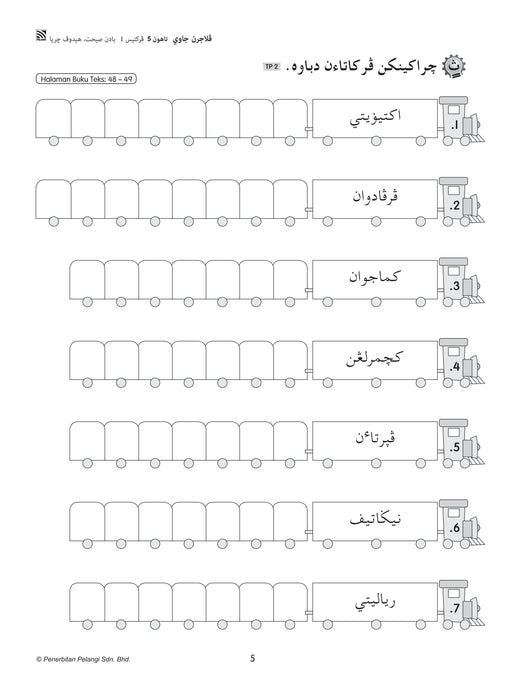 Praktis Prima KSSR 2025 Tahun 5 /Year 5