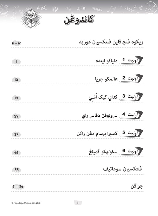 Modul Masteri PBD KSSR 2025 Tahun 1 /Year 1