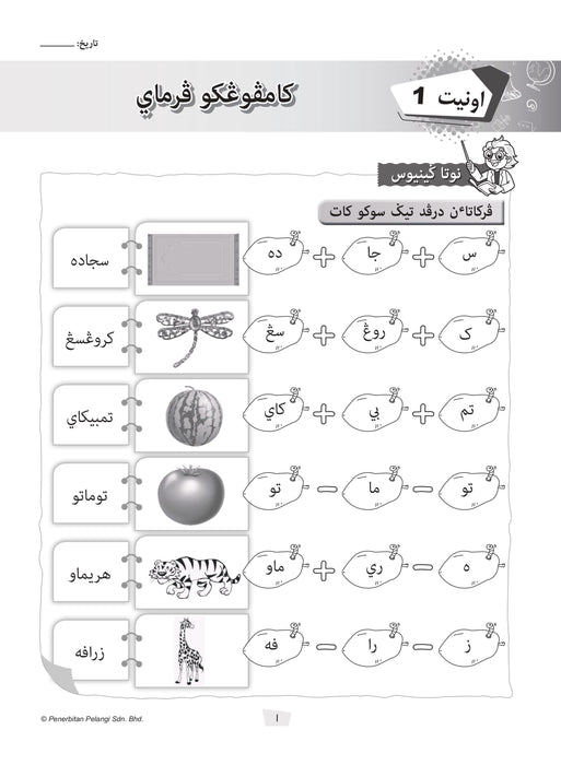 Modul Masteri PBD KSSR 2025 Tahun 2 /Year 2