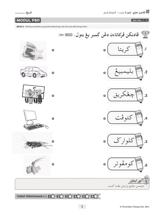 Modul Masteri PBD KSSR 2025 Tahun 2 /Year 2