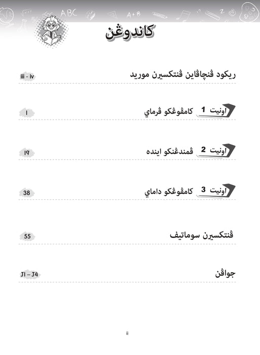 Modul Masteri PBD KSSR 2025 Tahun 2 /Year 2