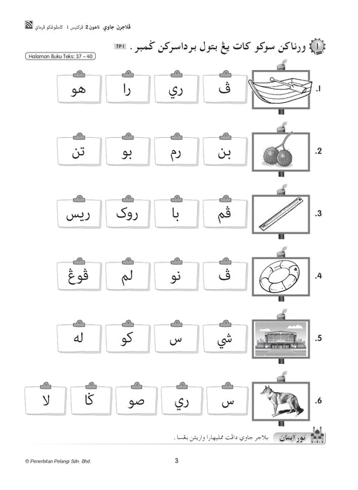 Praktis Prima KSSR 2025 Tahun 2 /Year 2