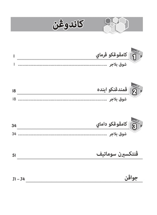 Praktis Prima KSSR 2025 Tahun 2 /Year 2