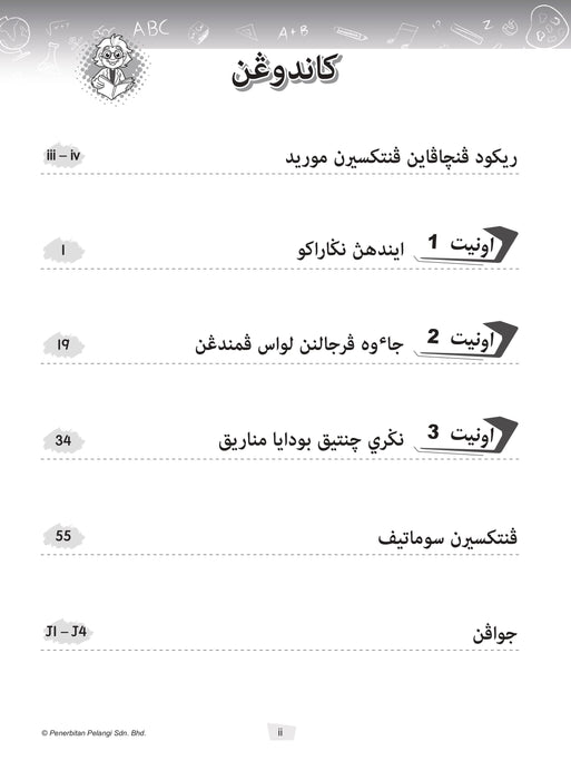 Modul Masteri PBD KSSR 2025 Tahun 3 /Year 3