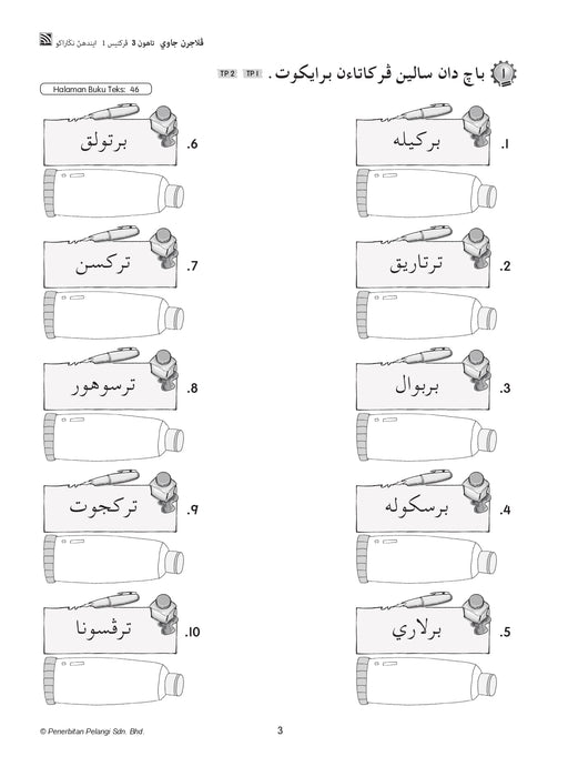 Praktis Prima KSSR 2025 Tahun 3 /Year 3