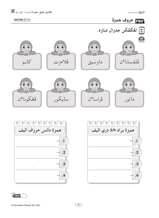 Modul Masteri PBD KSSR 2025 Tahun 4 /Year 4