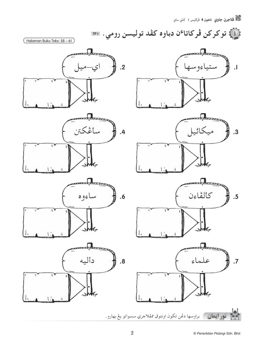 Praktis Prima KSSR 2025 Tahun 4 /Year 4