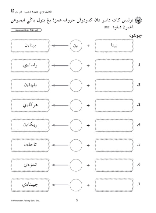 Praktis Prima KSSR 2025 Tahun 4 /Year 4