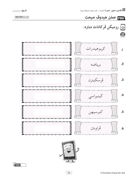 Modul Masteri PBD KSSR 2025 Tahun 5 /Year 5