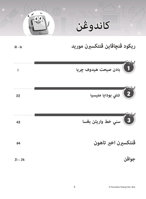 Modul Masteri PBD KSSR 2025 Tahun 5 /Year 5