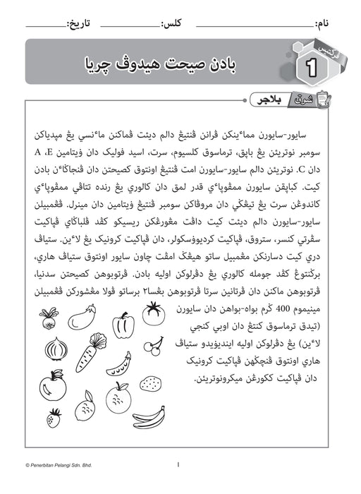 Praktis Prima KSSR 2025 Tahun 5 /Year 5