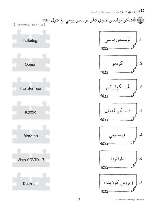Praktis Prima KSSR 2025 Tahun 5 /Year 5