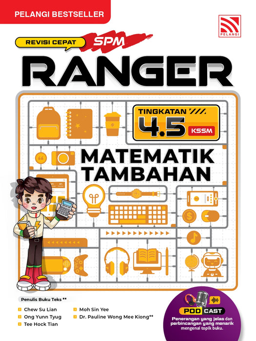 (eBooks) Ranger SPM 2026