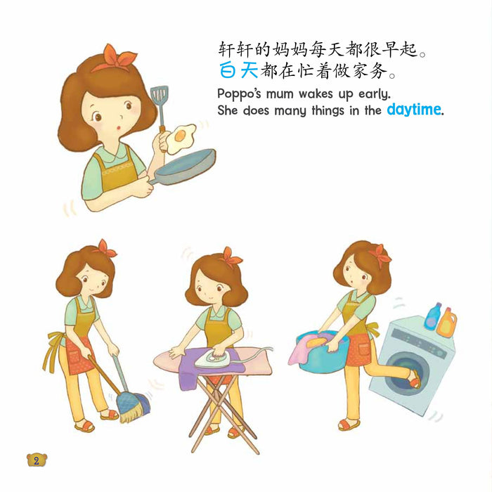 我爱妈妈 I Love Mum