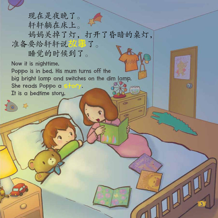 我爱妈妈 I Love Mum