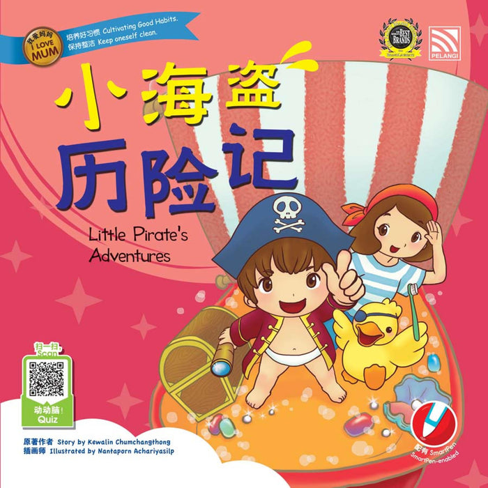 我爱妈妈 I Love Mum