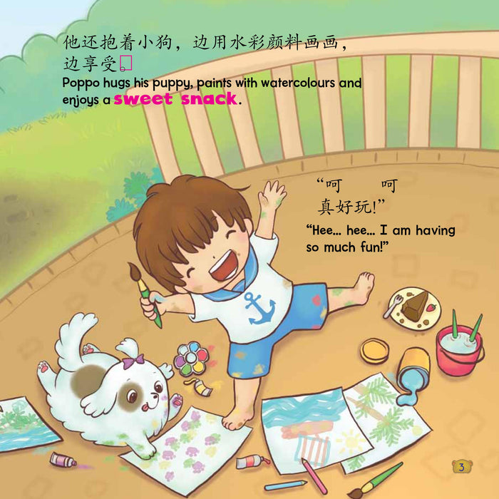 我爱妈妈 I Love Mum