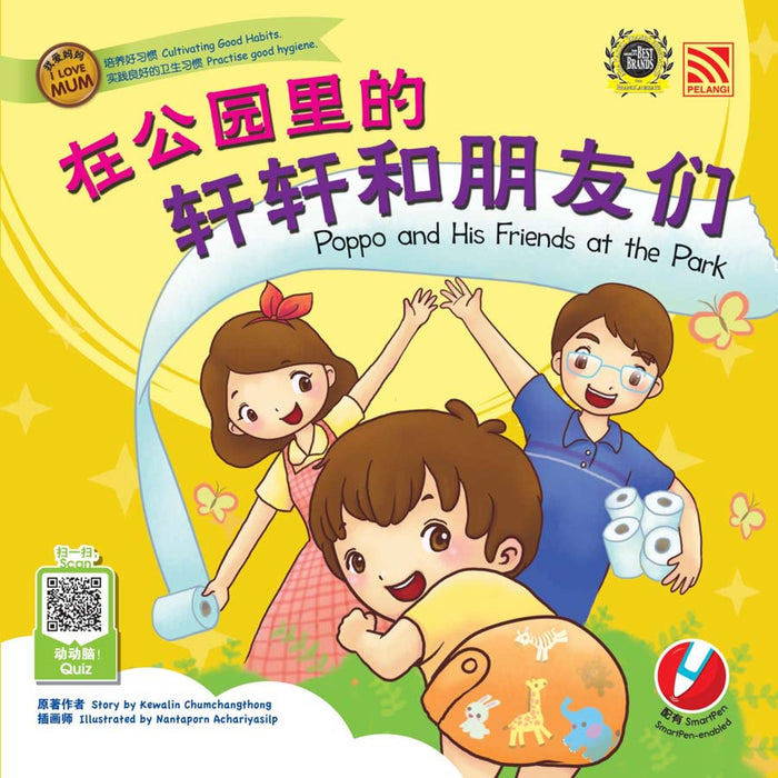 我爱妈妈 I Love Mum