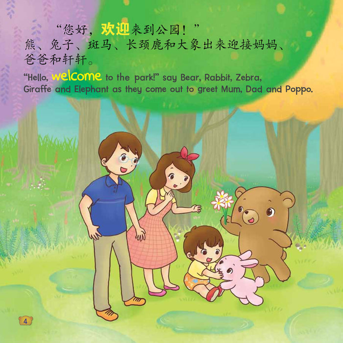 Reading Pen Bundle Storybook