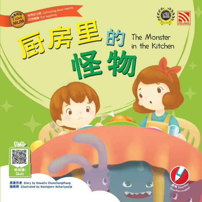 我爱妈妈 I Love Mum