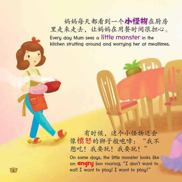 我爱妈妈 I Love Mum