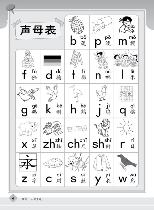 Siri Bintang Kecil 小流星系列 for K1 and K2