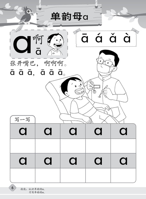Siri Bintang Kecil 小流星系列 for K1 and K2