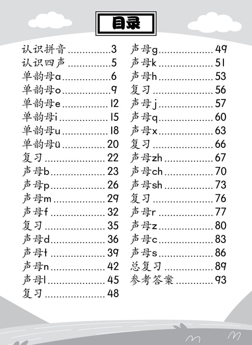 Siri Bintang Kecil 小流星系列 for K1 and K2