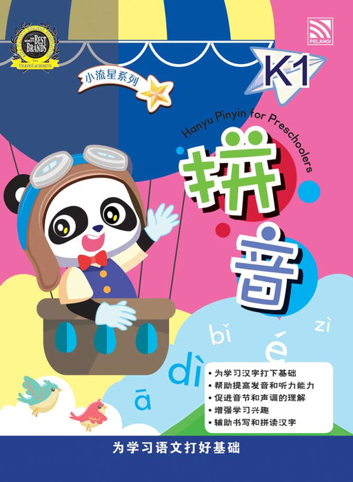 Siri Bintang Kecil 小流星系列 for K1 and K2