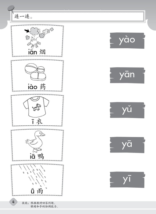 Siri Bintang Kecil 小流星系列 for K1 and K2