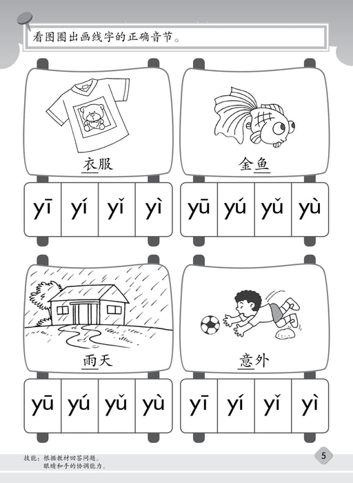 Siri Bintang Kecil 小流星系列 for K1 and K2