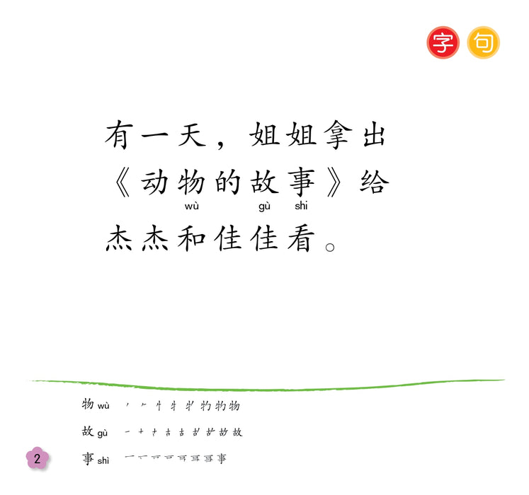 Reading Pen Bundle 小太阳阅读计划 Xiao Tai Yang Yue Do Ji Hua