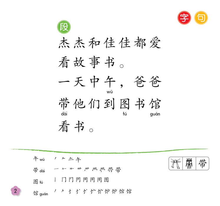 Reading Pen Bundle 小太阳阅读计划 Xiao Tai Yang Yue Do Ji Hua