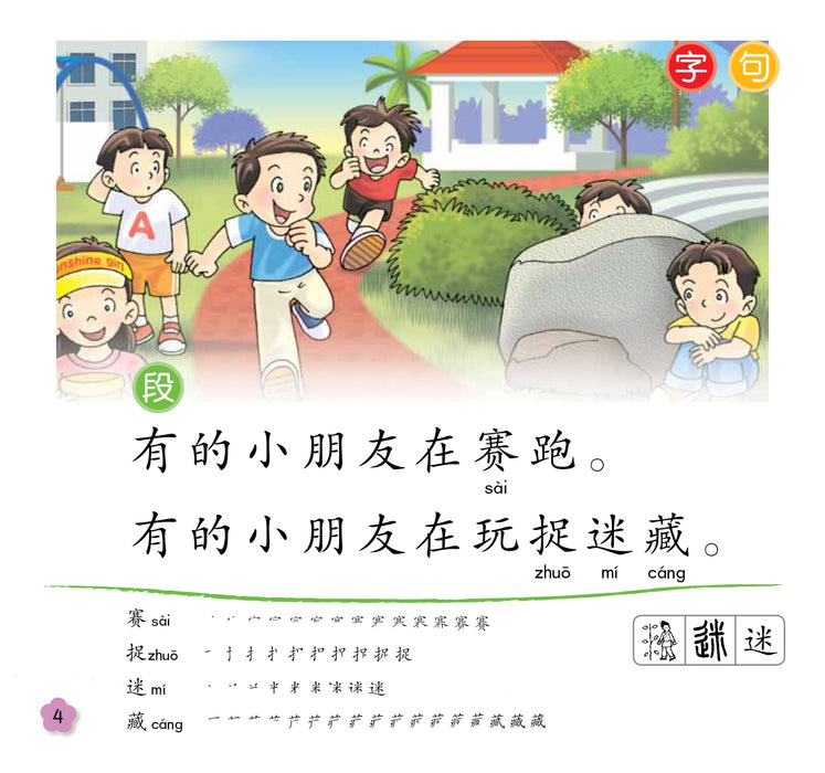 Reading Pen Bundle 小太阳阅读计划 Xiao Tai Yang Yue Do Ji Hua