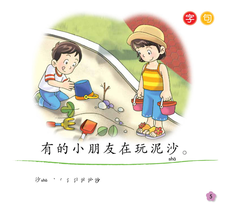 Reading Pen Bundle 小太阳阅读计划 Xiao Tai Yang Yue Do Ji Hua