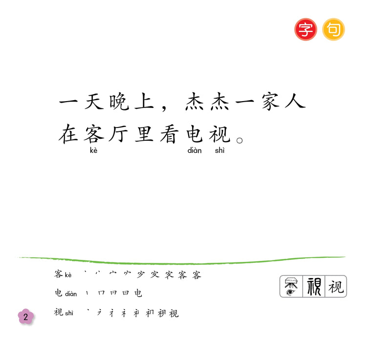 Reading Pen Bundle 小太阳阅读计划 Xiao Tai Yang Yue Do Ji Hua