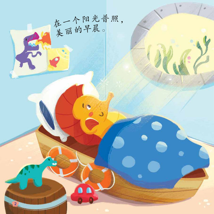 海底世界故事集 Hai Di Shi Jie Gu Shi Ji