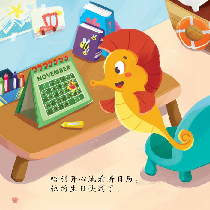 海底世界故事集 Hai Di Shi Jie Gu Shi Ji