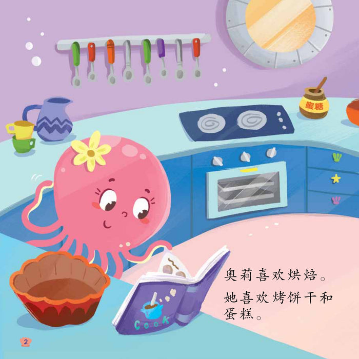 海底世界故事集 Hai Di Shi Jie Gu Shi Ji